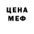Alpha PVP Соль Alibek Yechshanov