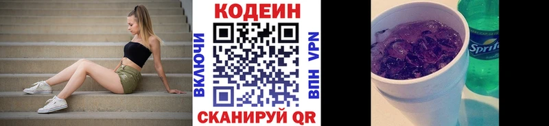 Codein Purple Drank  Купить где  Ветлуга 