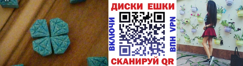 Экстази Cube  Купить  Ветлуга 