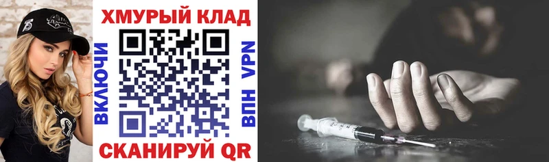 ГЕРОИН хмурый  Купить где  Ветлуга 