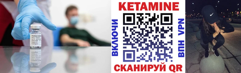 Купить где  Ветлуга  КЕТАМИН VHQ 