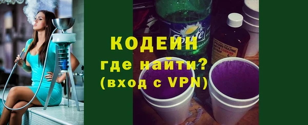 мяу мяу кристалл Бородино