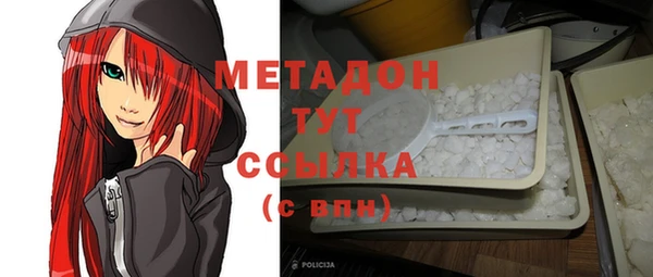 мяу мяу кристалл Бородино