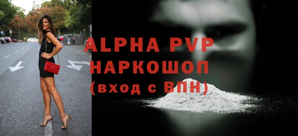 мяу мяу кристалл Бородино
