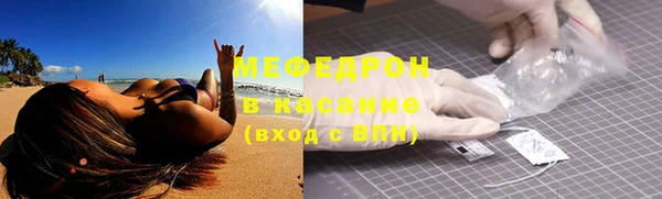 мяу мяу кристалл Бородино