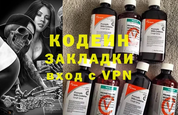 мяу мяу кристалл Бородино