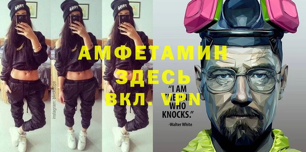 мяу мяу кристалл Бородино