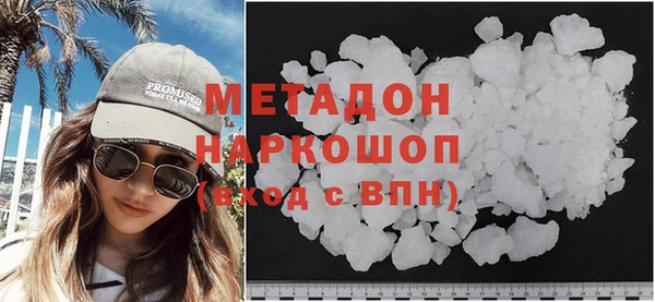 мяу мяу кристалл Бородино
