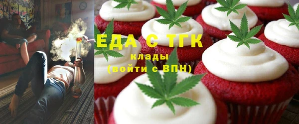 мяу мяу кристалл Бородино