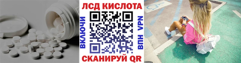 Купить где  Ветлуга  ЛСД экстази кислота 
