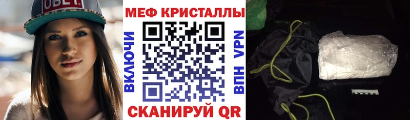 МЯУ-МЯУ mephedrone  Купить  Ветлуга 