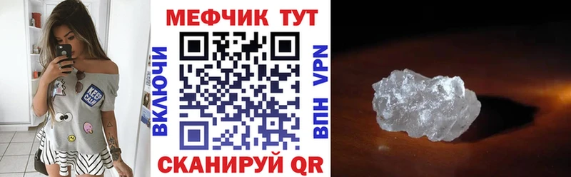 Меф мяу мяу  Ветлуга