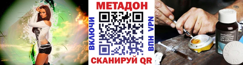 Купить где  Ветлуга  Метадон VHQ 